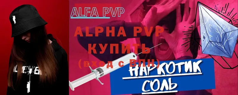 APVP Crystall Дюртюли