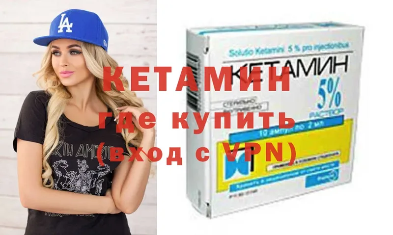 закладки  Дюртюли  КЕТАМИН VHQ 